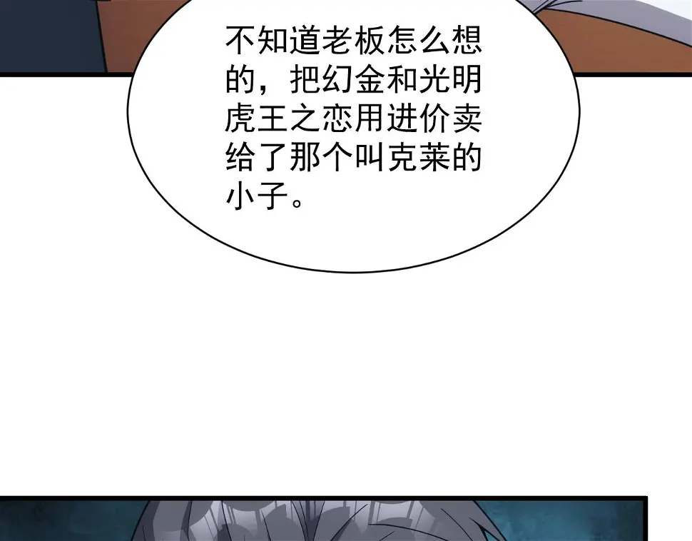 第48话 兄妹同心42