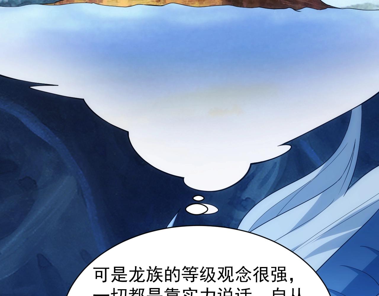第9话 巨龙提娜45