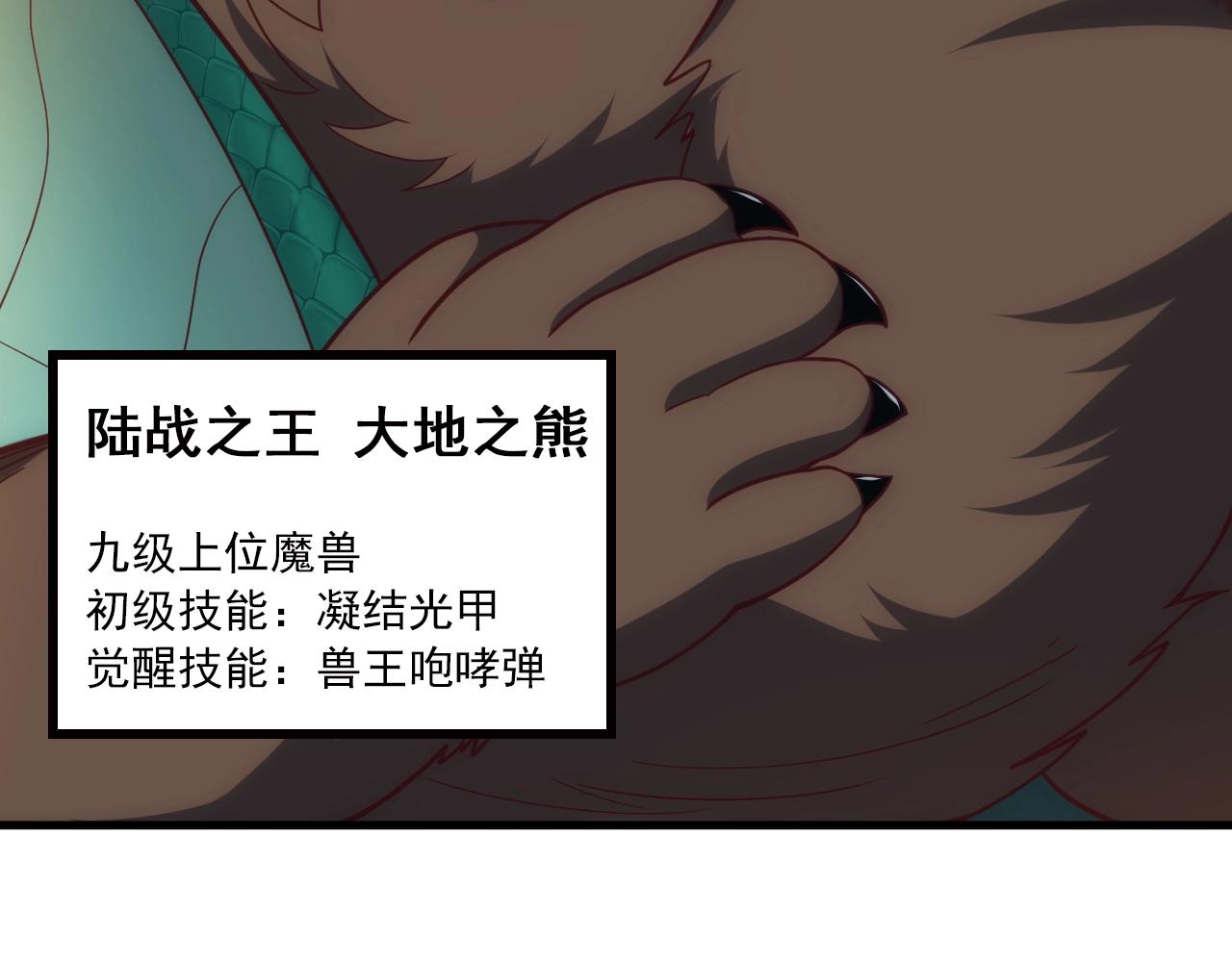 第5话 九级魔兽83