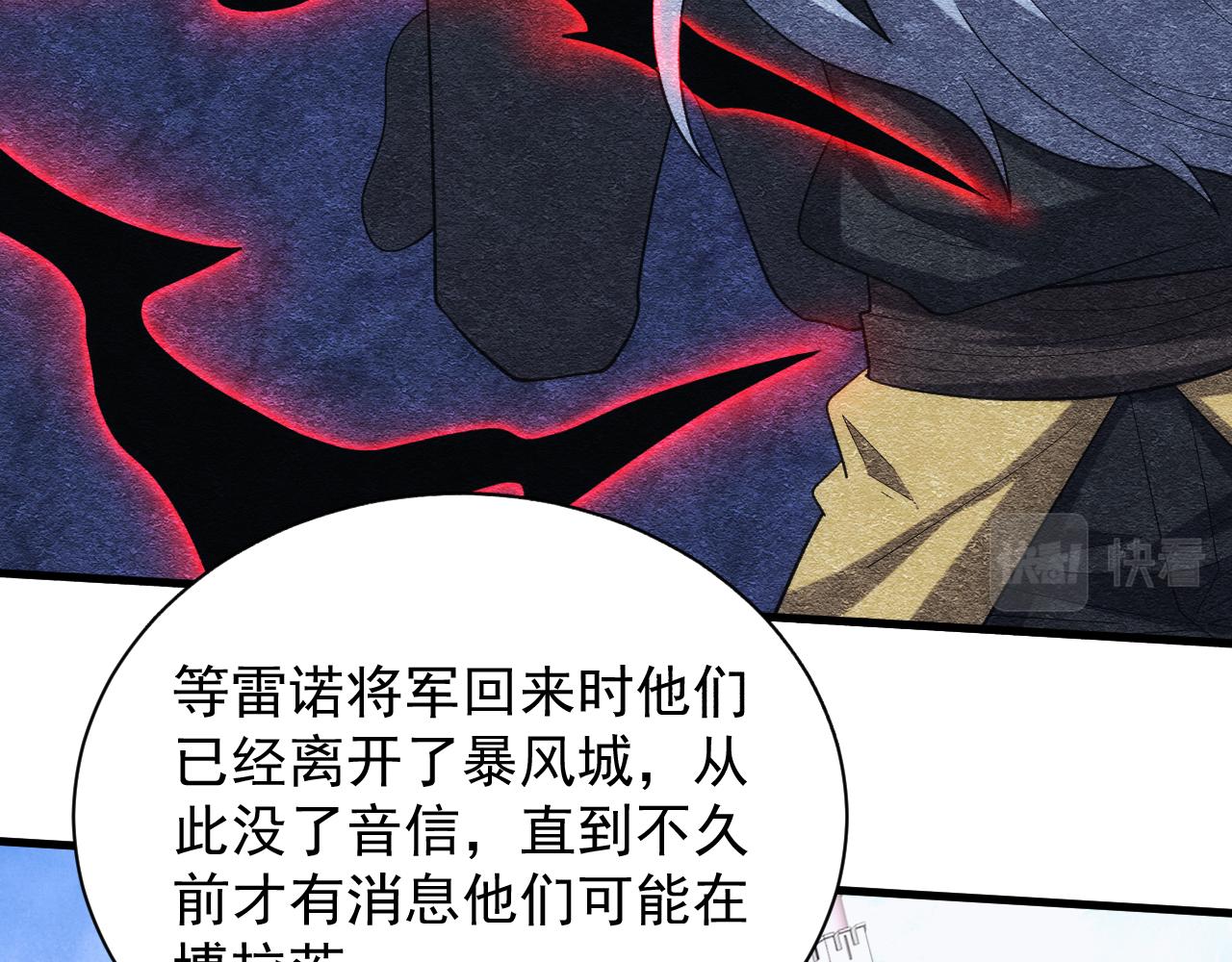 第29话 美人陷阱31