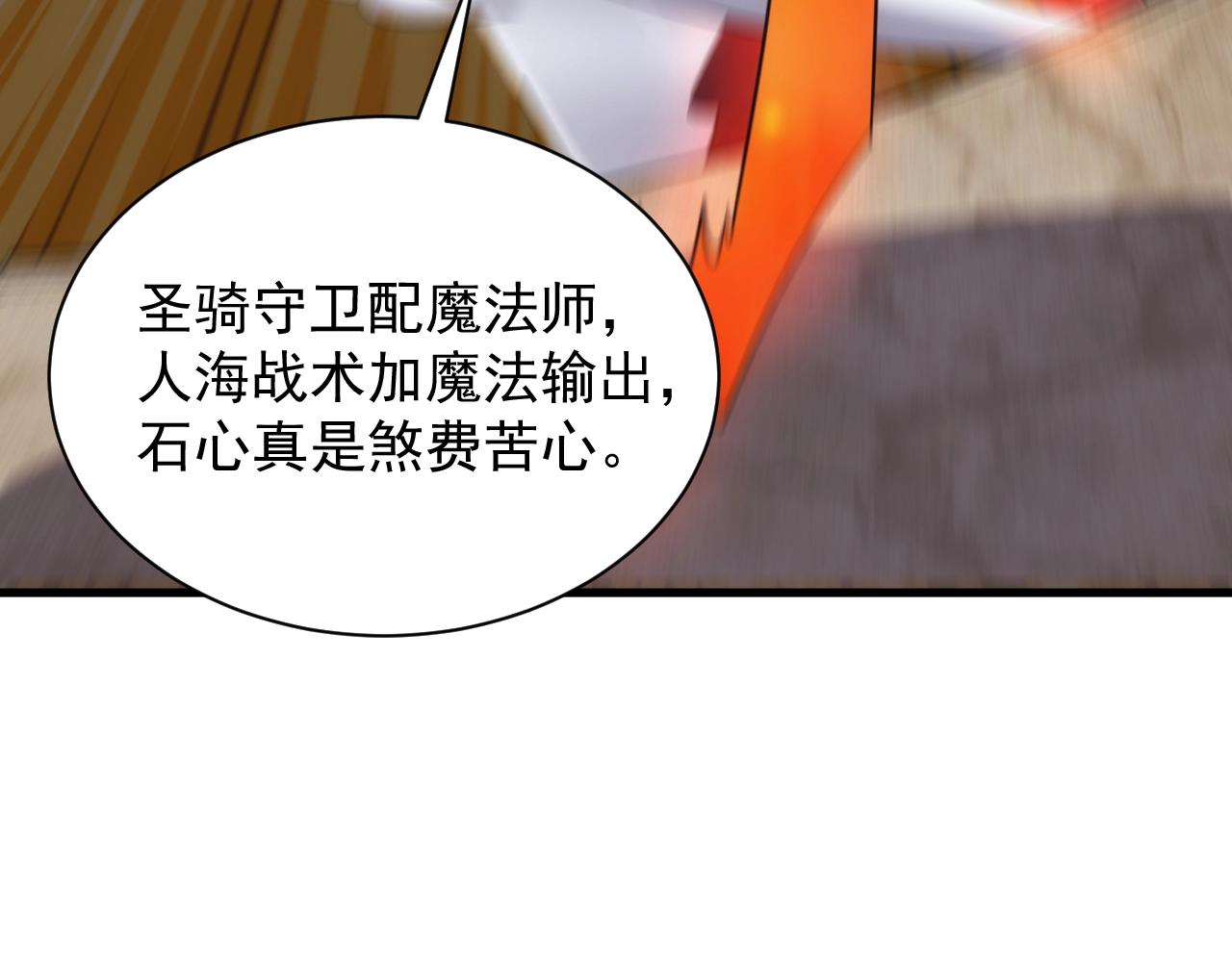 第18话 仙雅！！！84