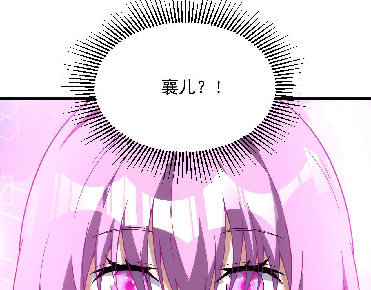 第59话 再见襄儿77