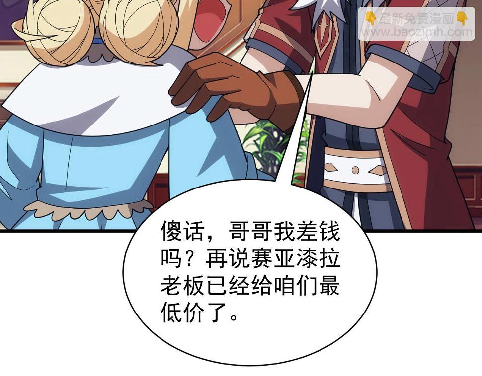 第48话 兄妹同心66