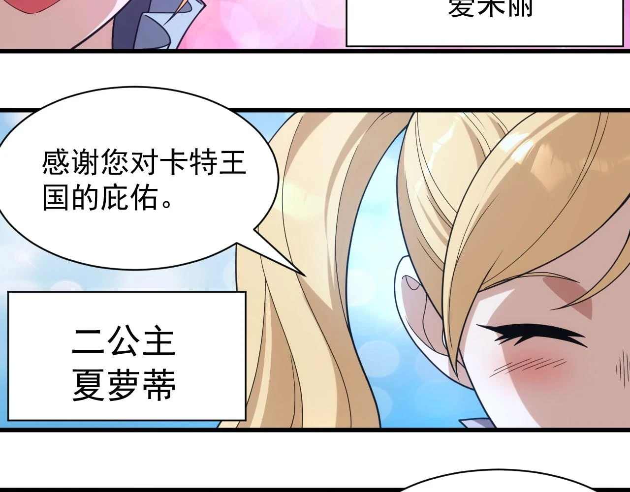 第44话 守护妹妹68