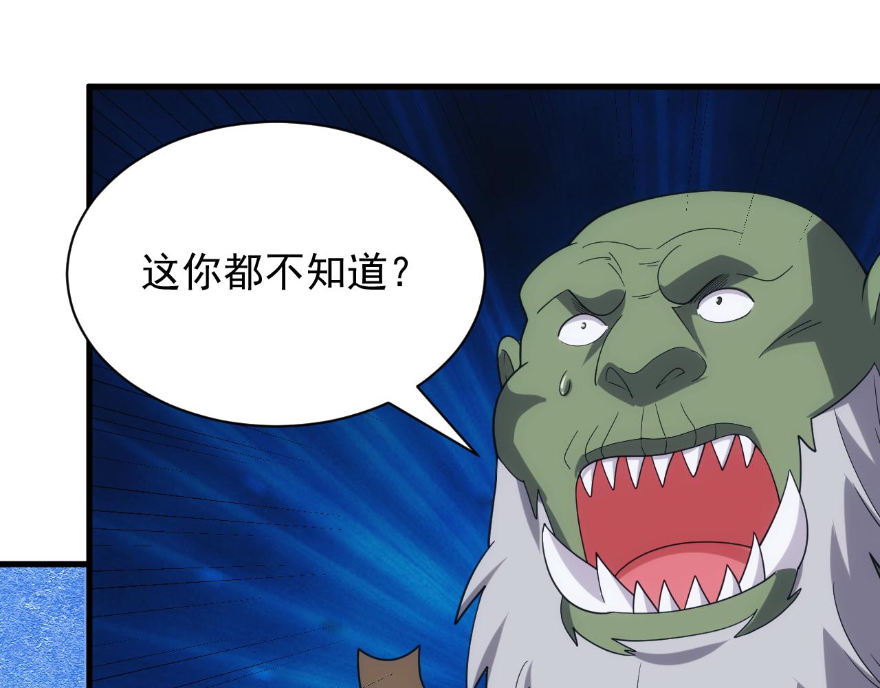 第36话 实力压制18