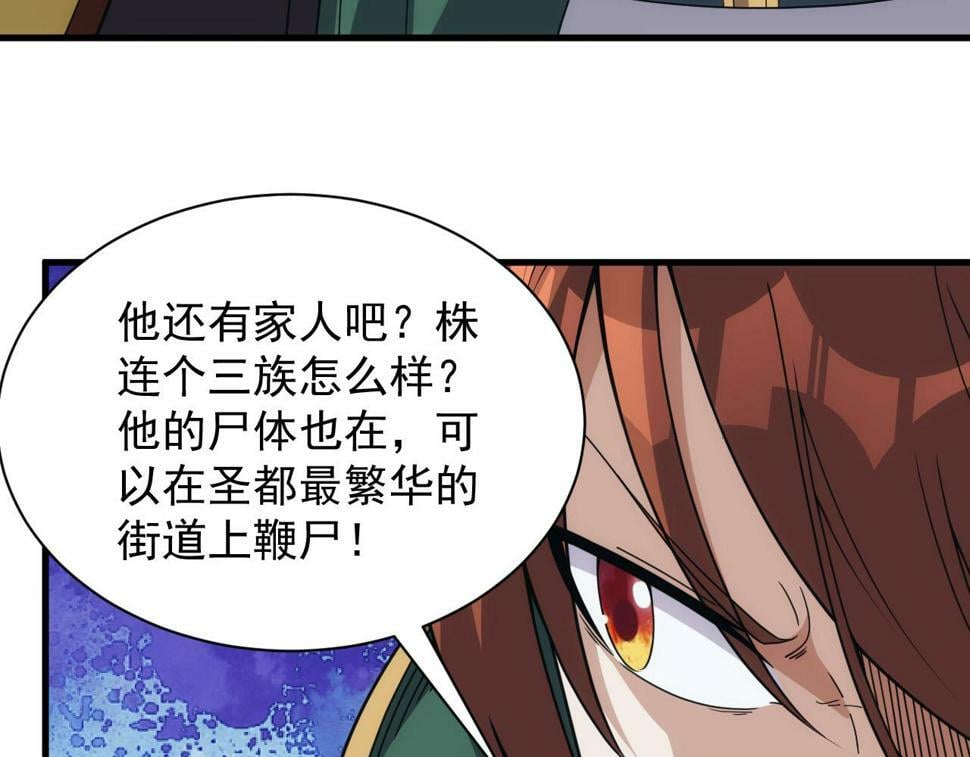 第51话 父辈的战争102