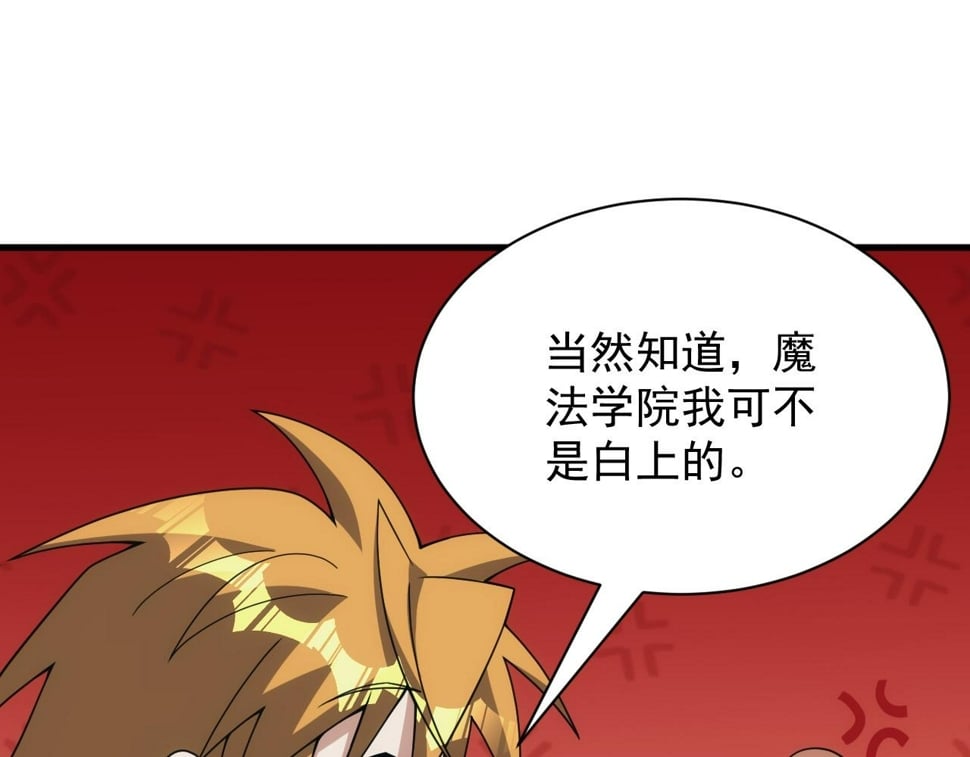 第54话 来自奶奶的考验130