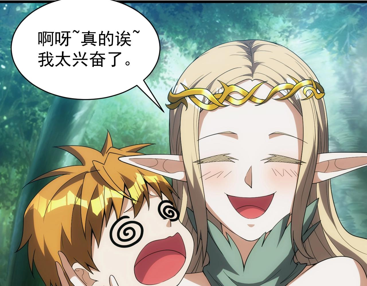 第8话 精灵女皇32