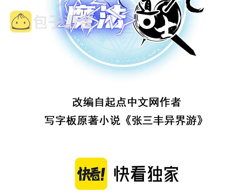 第30话 翼族的诱惑2