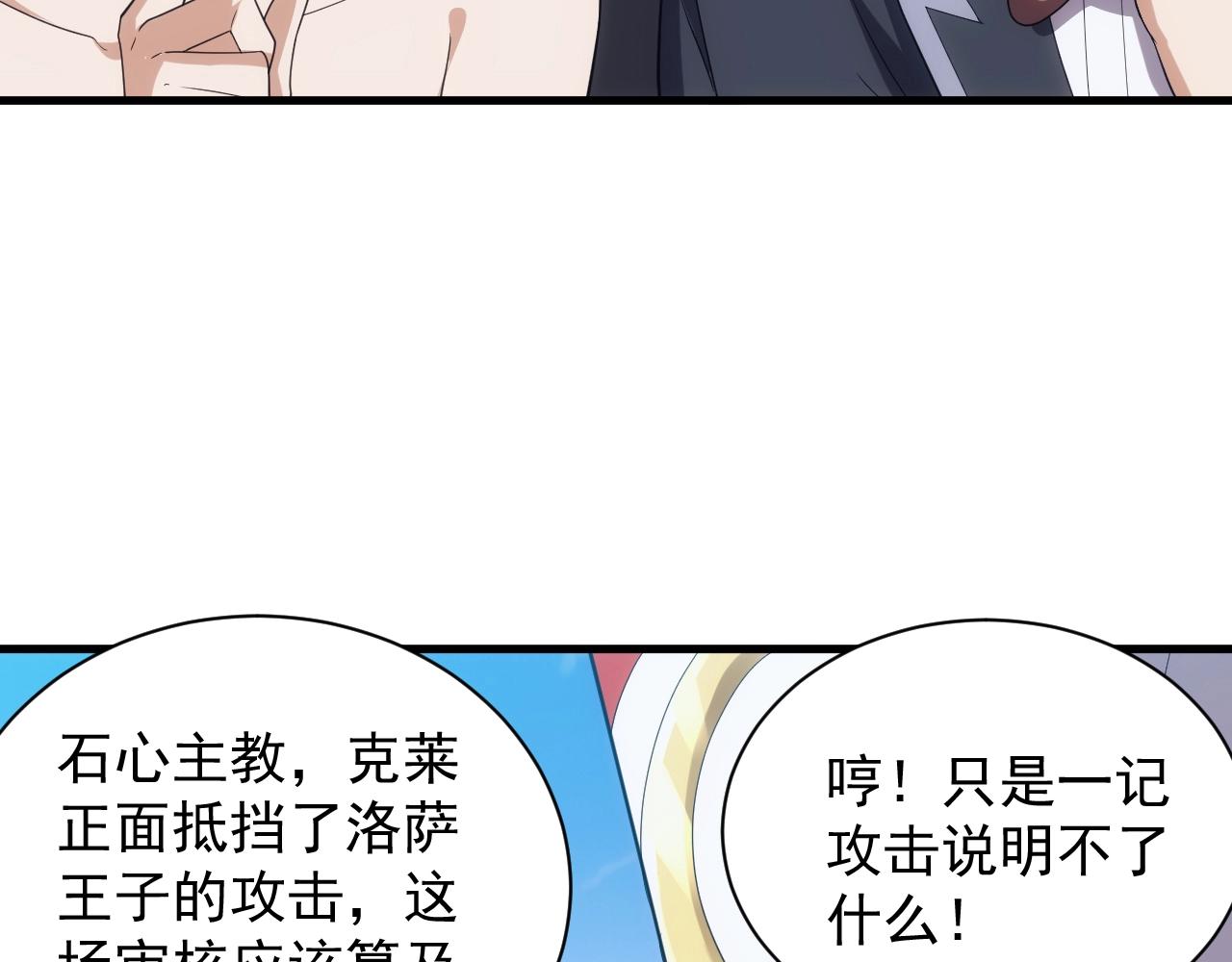 第16话 胜负已分37