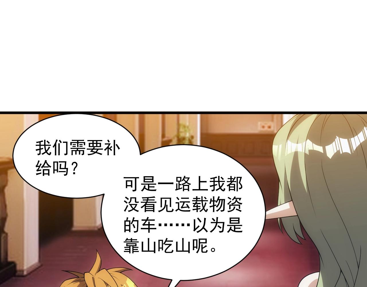 第6话 空间戒指108