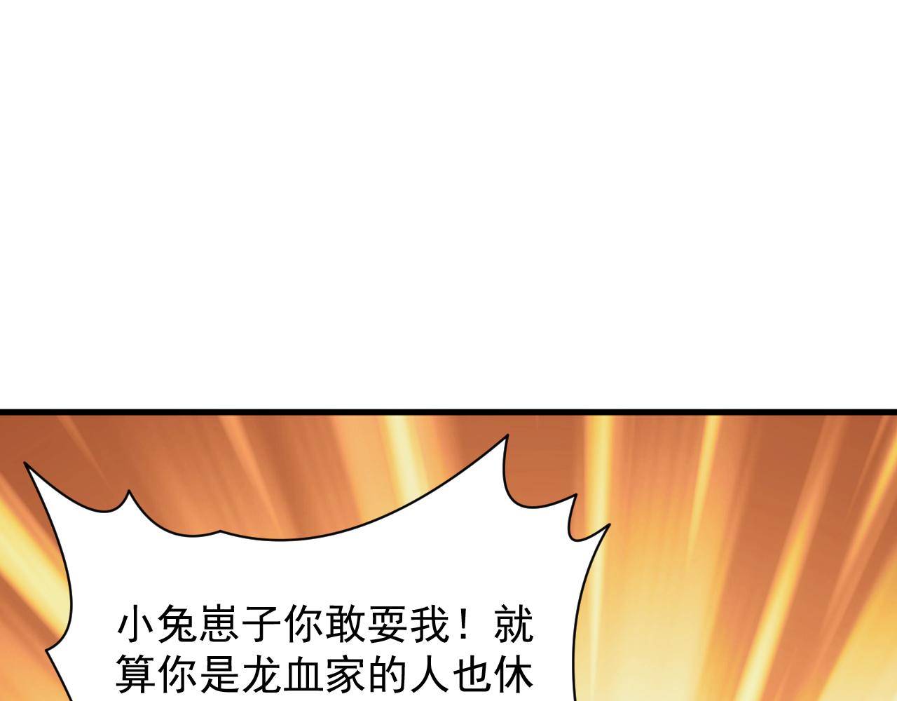 第30话 翼族的诱惑128
