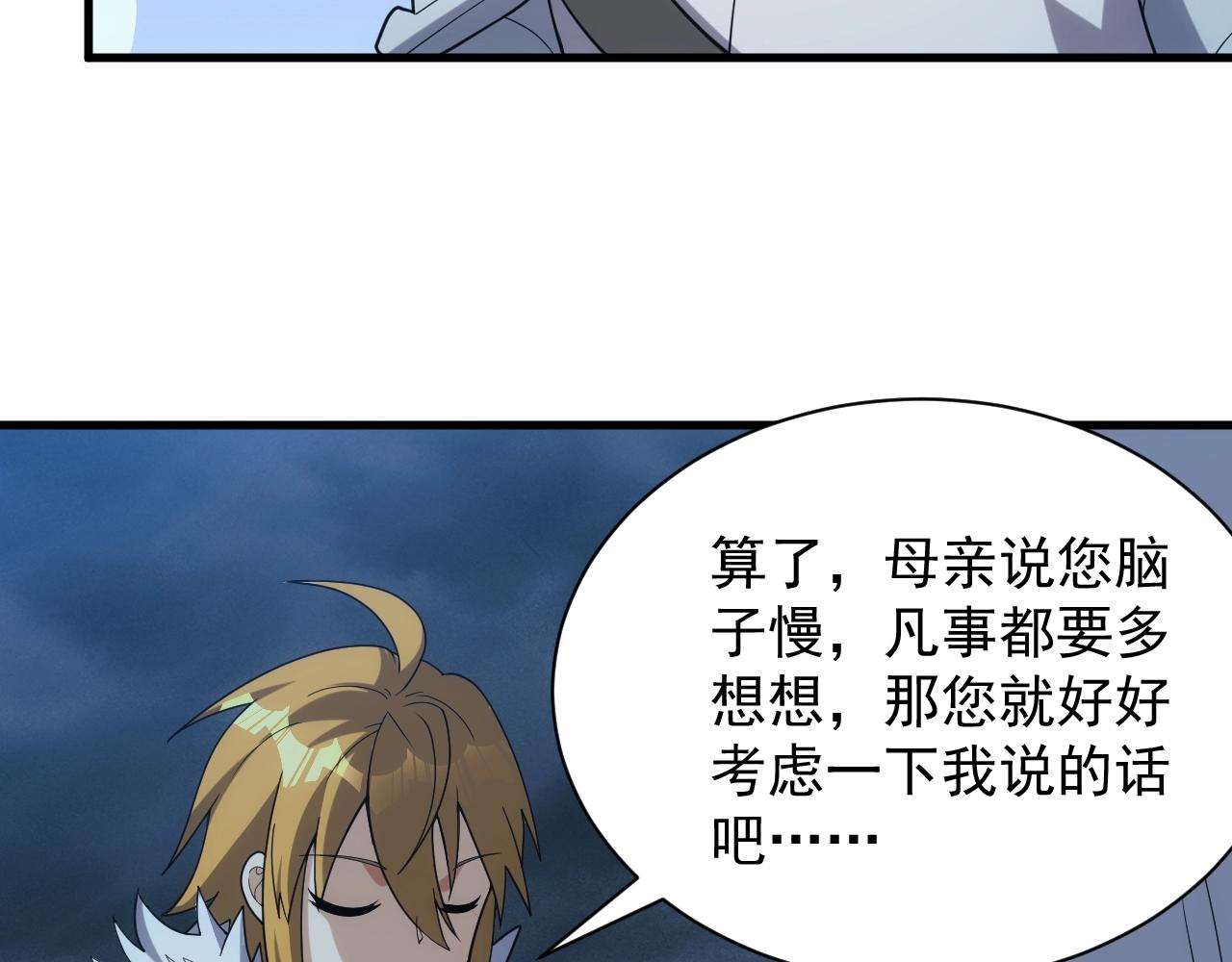 第35话 击败八级大魔法师75
