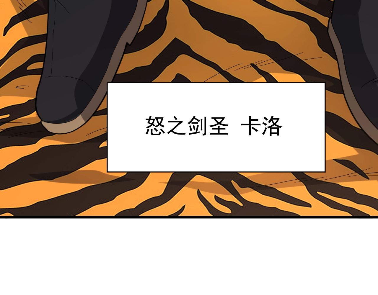 第31话 怒之剑圣42