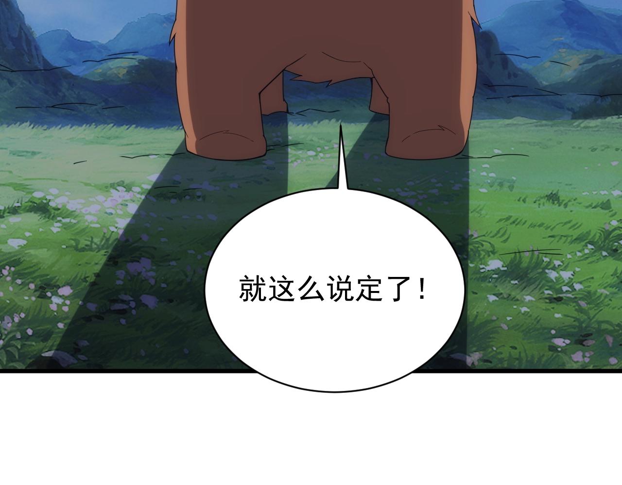 第12话 魔法神的祝福161