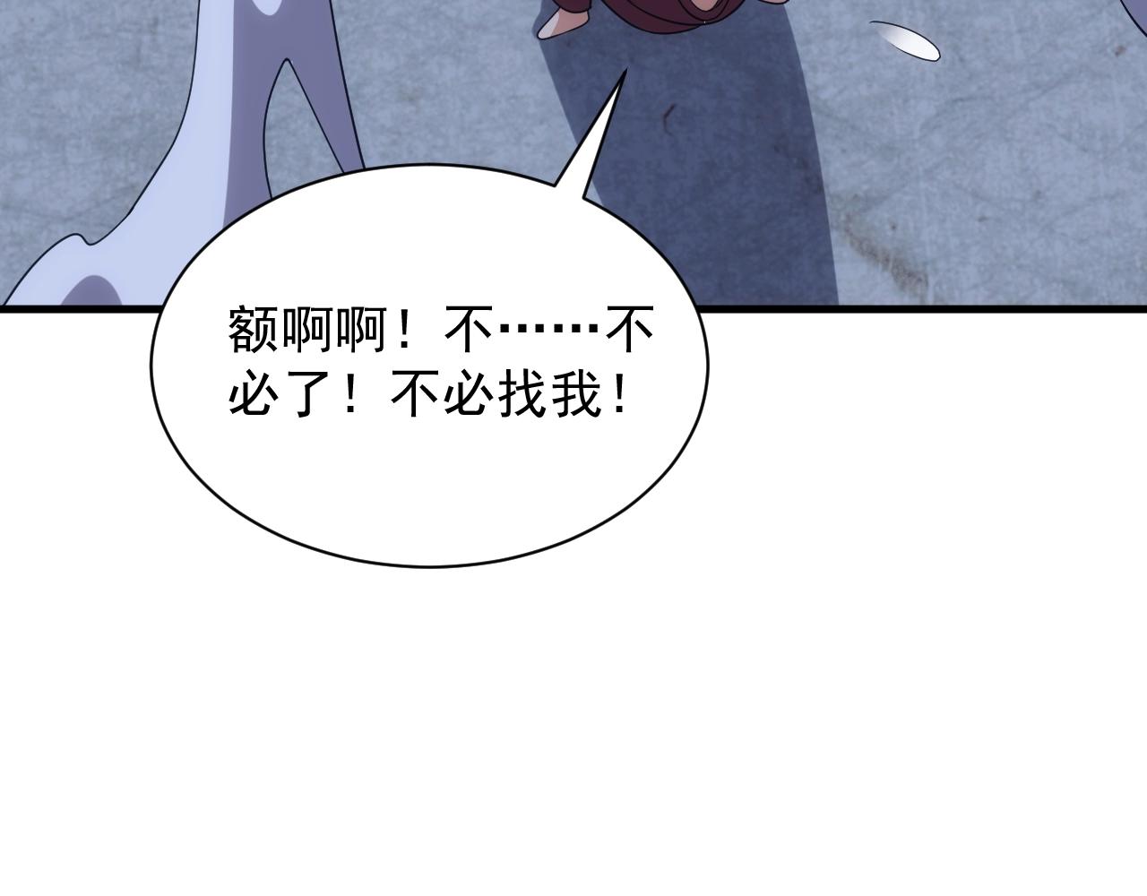 第23话 敲国王竹杠82