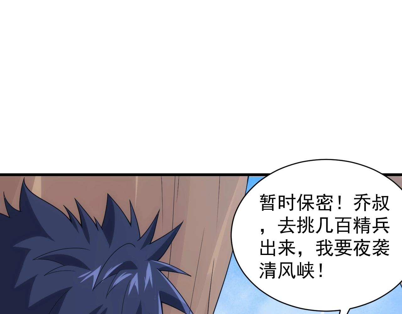 第25话 龙血家的男人永不退缩109