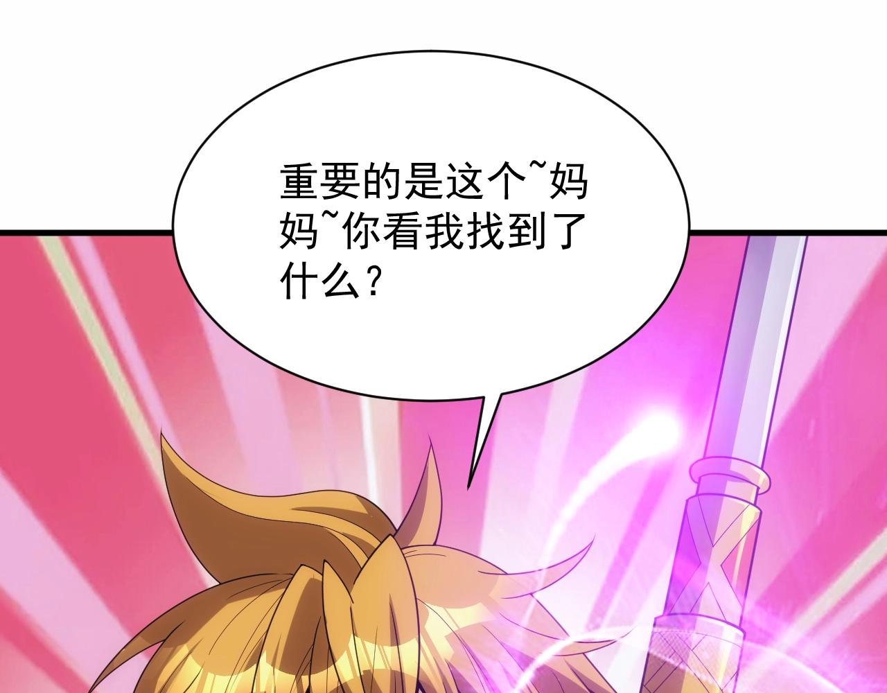 第12话 魔法神的祝福97