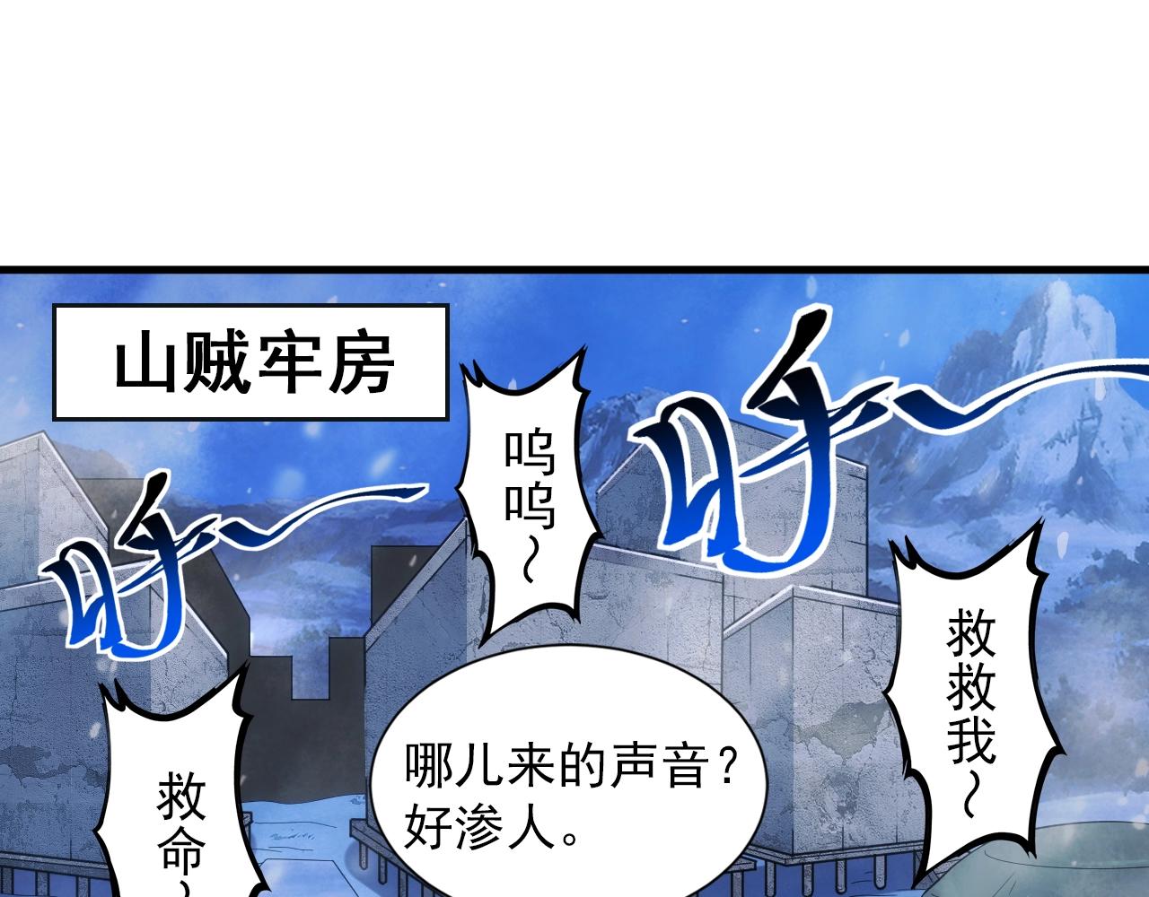 第26话 勇闯敌阵90