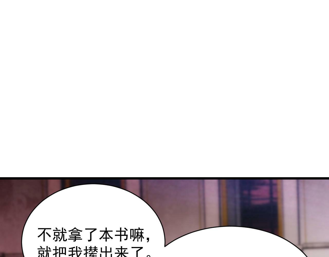 第55话 暴怒龙女51