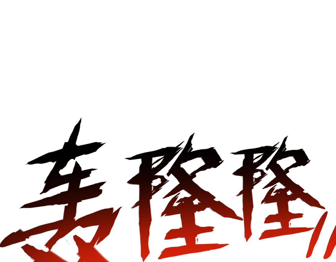 第31话 怒之剑圣13