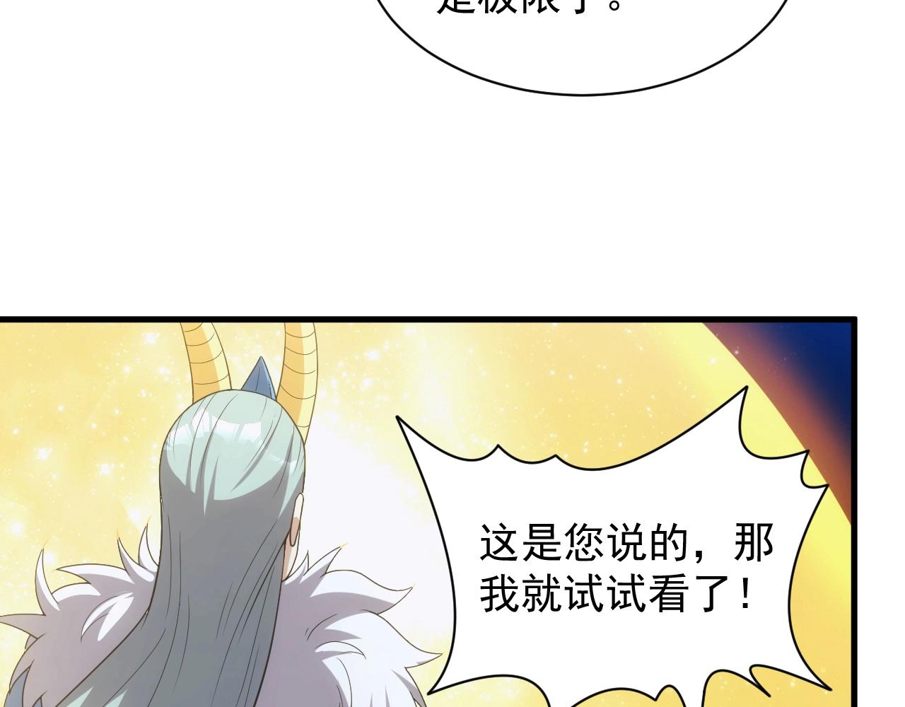 第21话 龙岛风波96