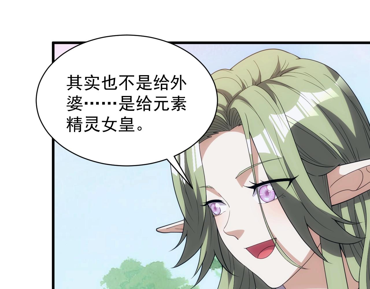 第7话 炼金笔记114
