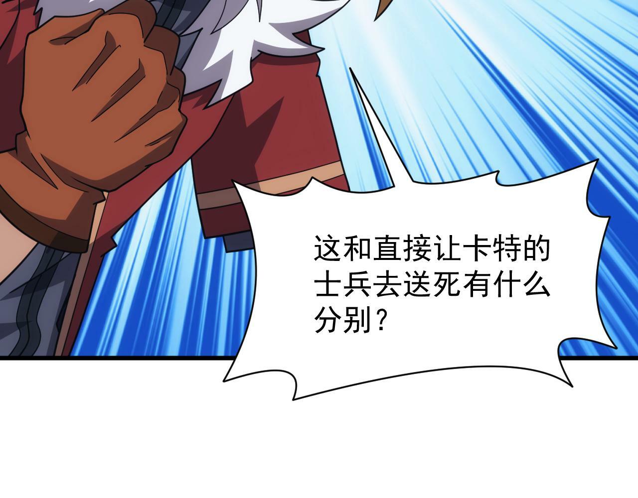 第49话 身为王要心系百姓68