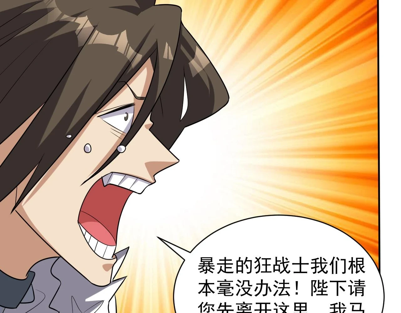 第45话 大对赌75