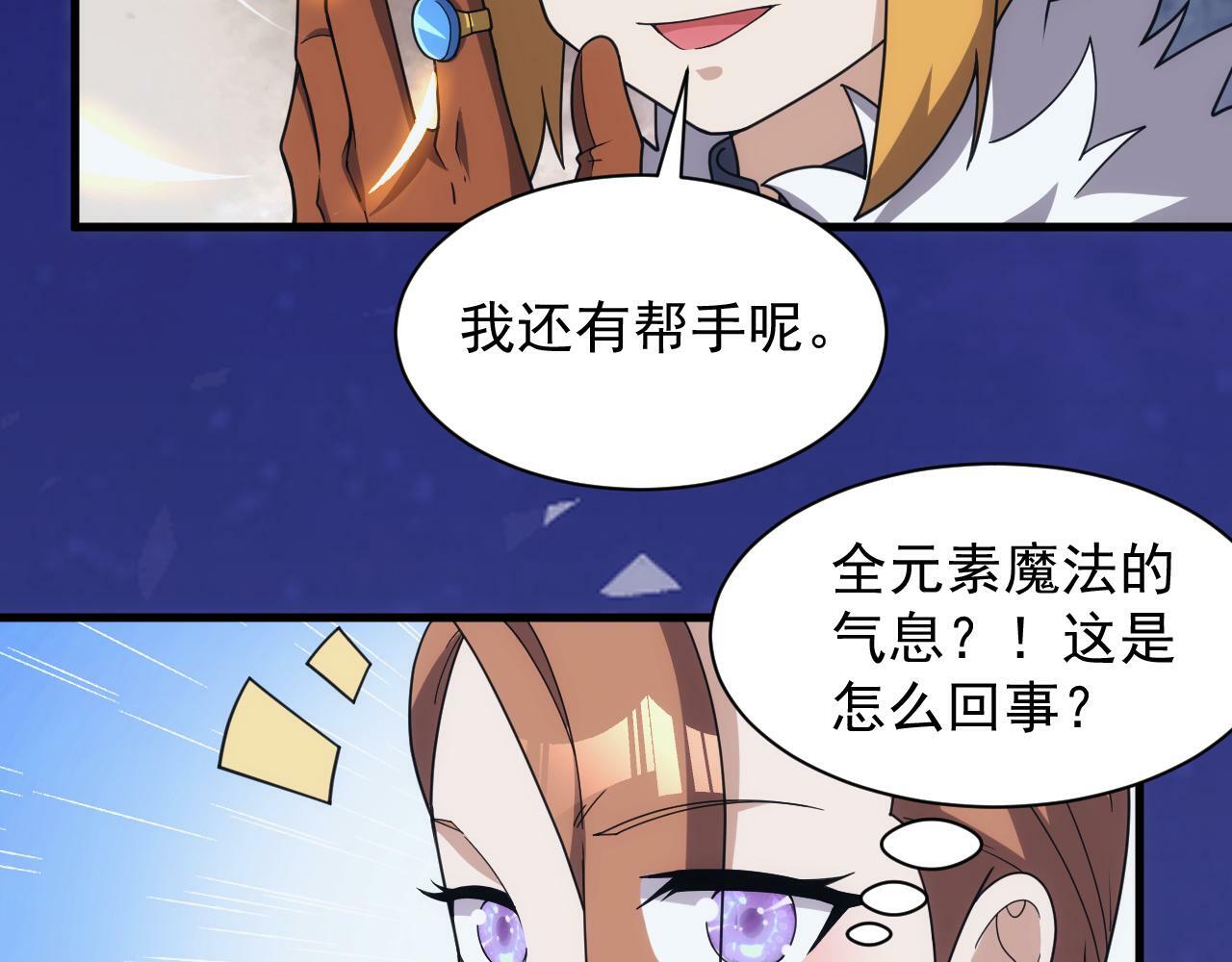 第55话 暴怒龙女35