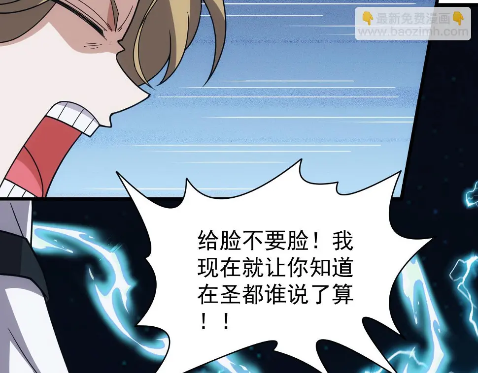 第48话 兄妹同心84