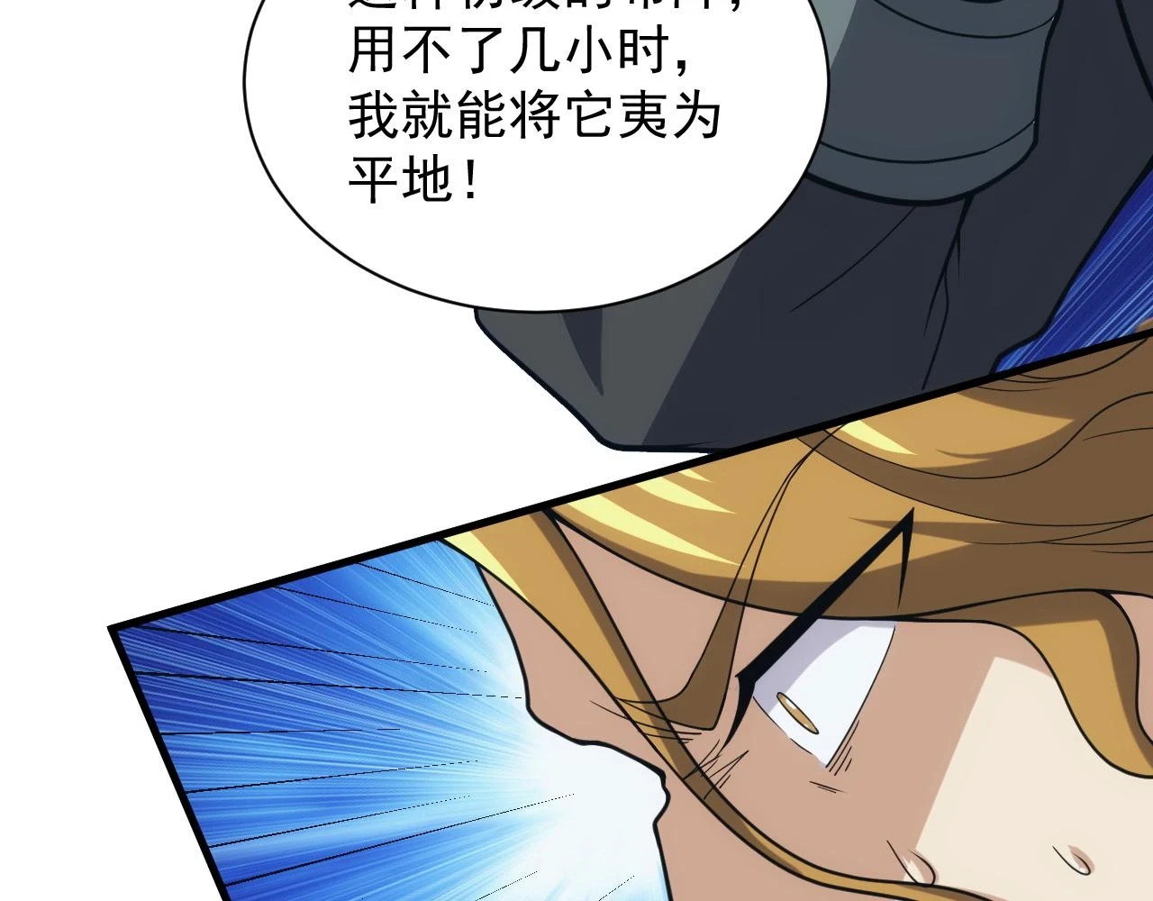 第43话 全军出击47