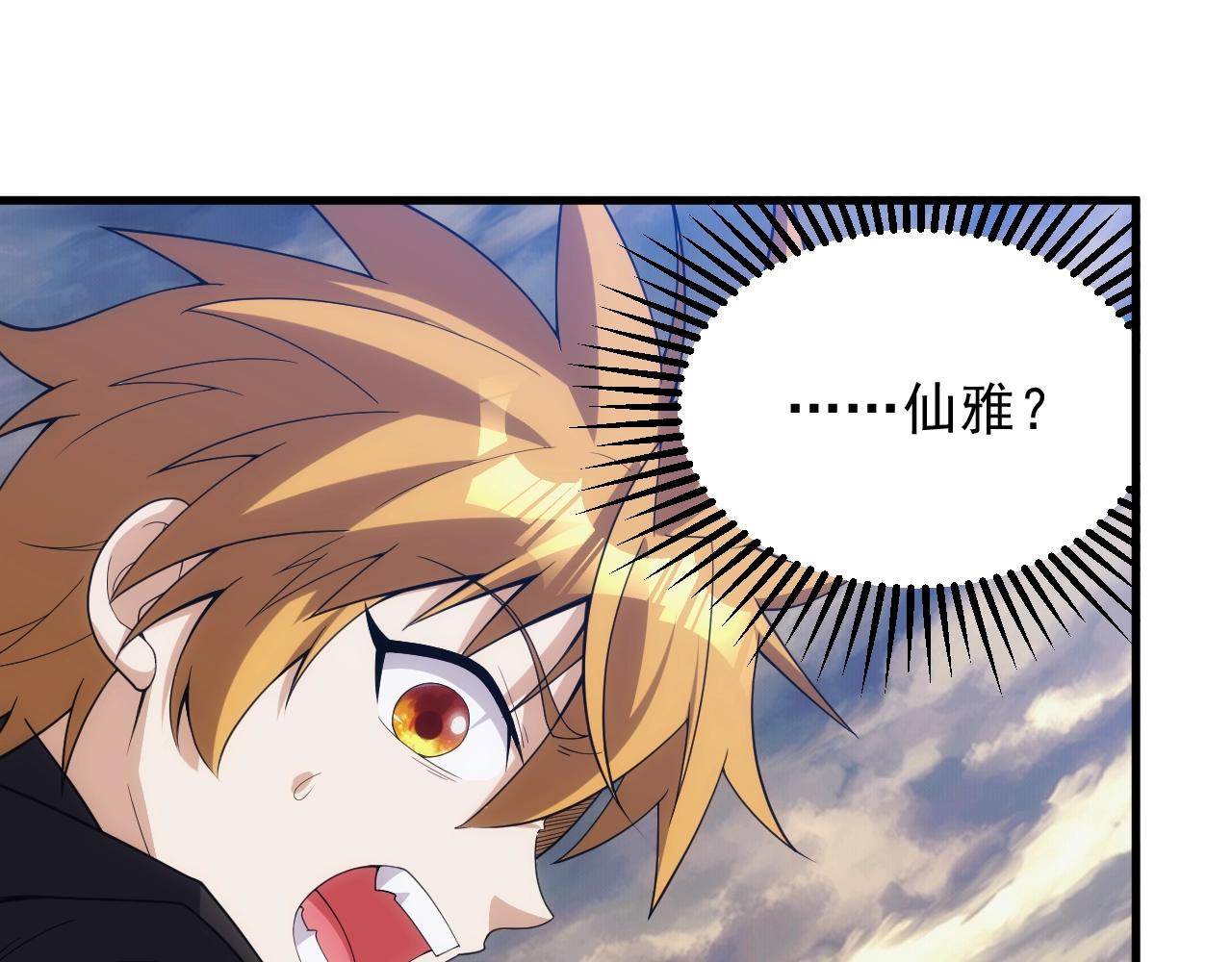 第18话 仙雅！！！107