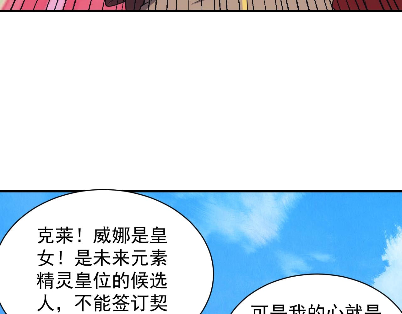 第14话 契约精灵公主128
