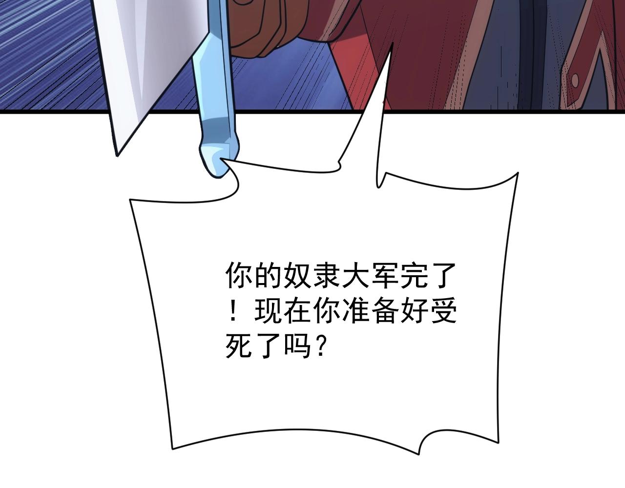 第34话 敌军压境！长大的克莱！151