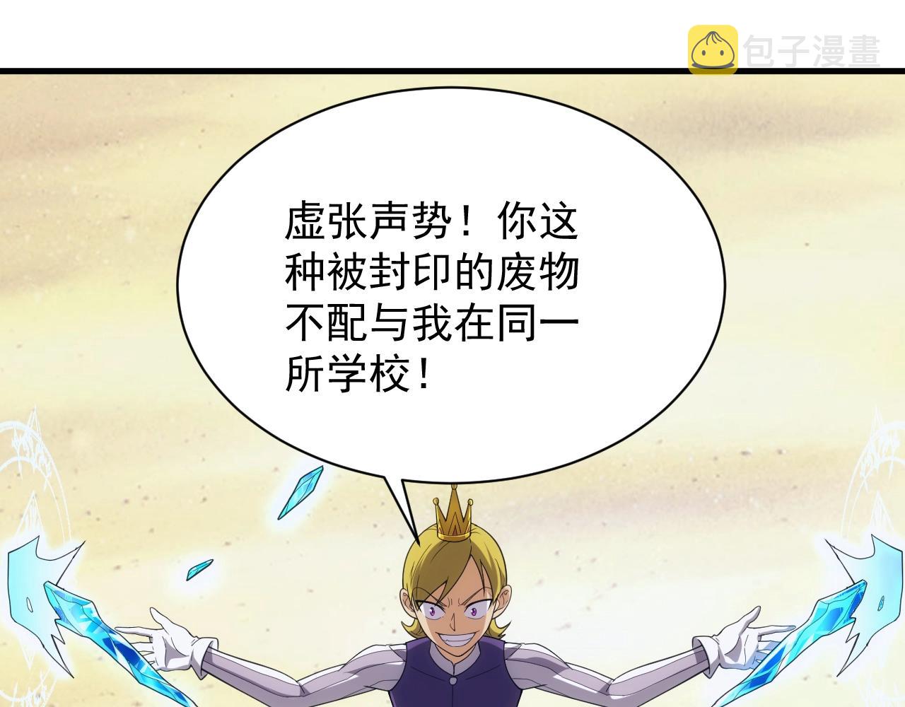 第16话 胜负已分47