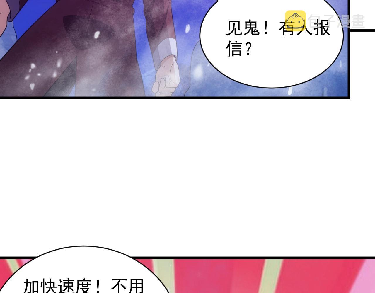 第25话 龙血家的男人永不退缩141