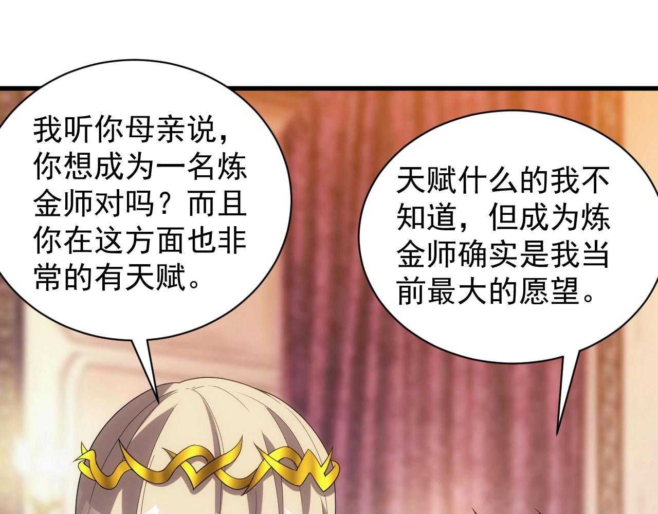 第9话 巨龙提娜101
