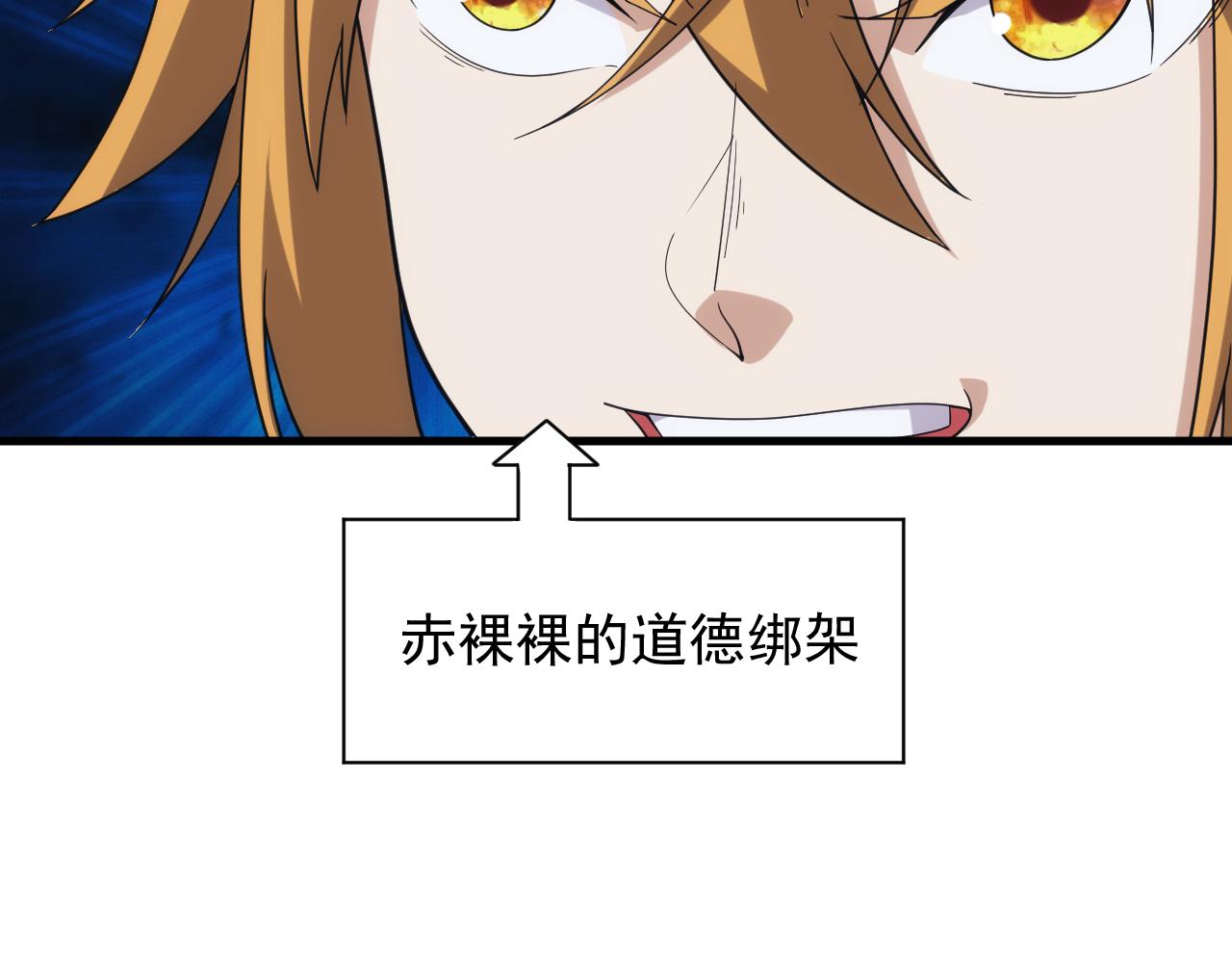 第38话 大博弈59