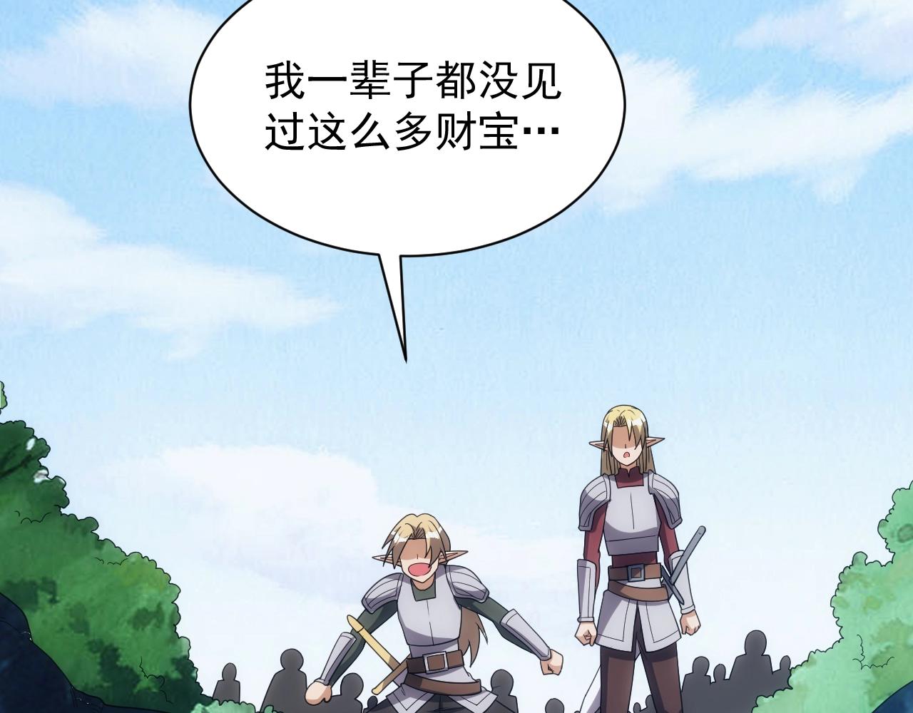第7话 炼金笔记69
