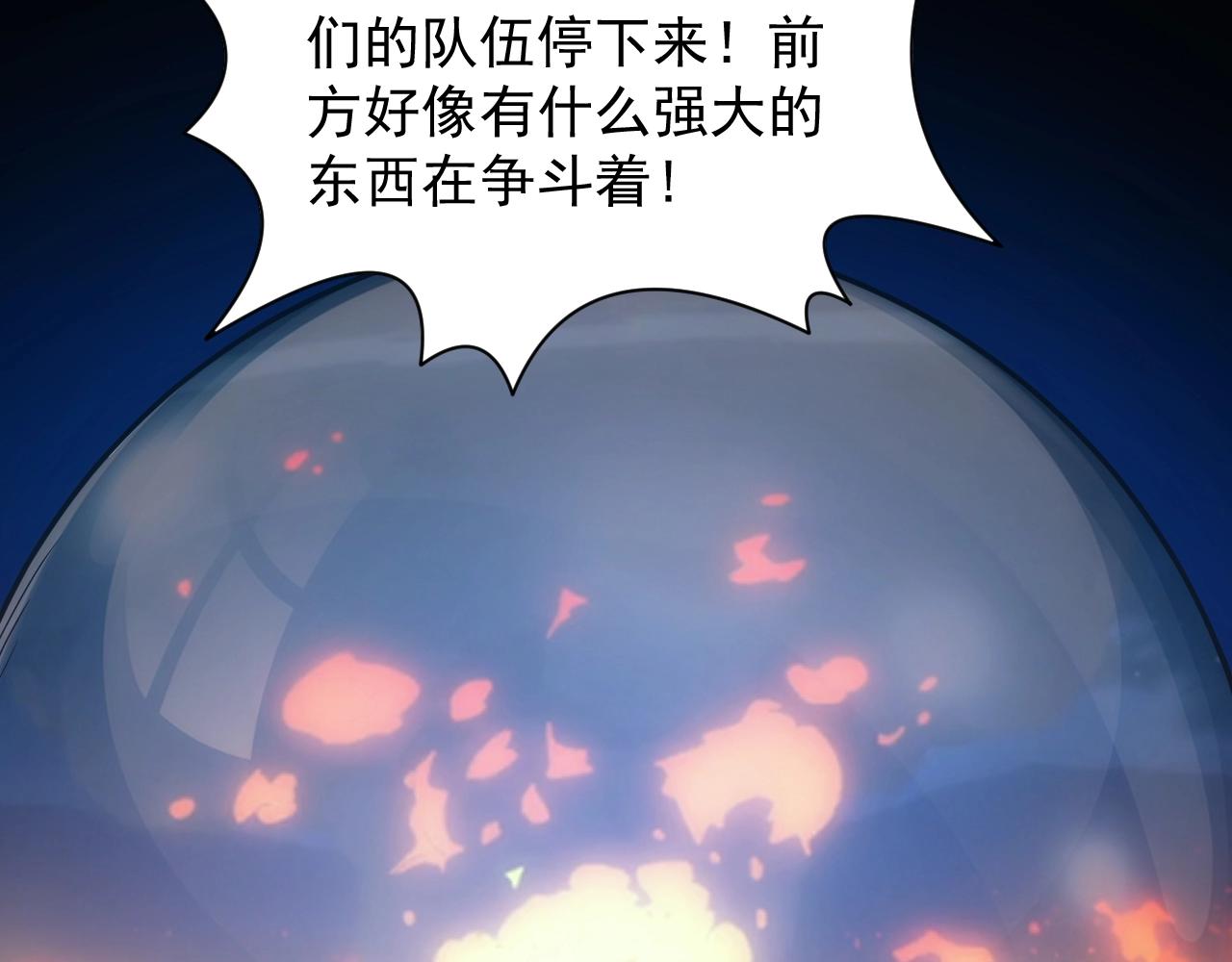 第5话 九级魔兽41
