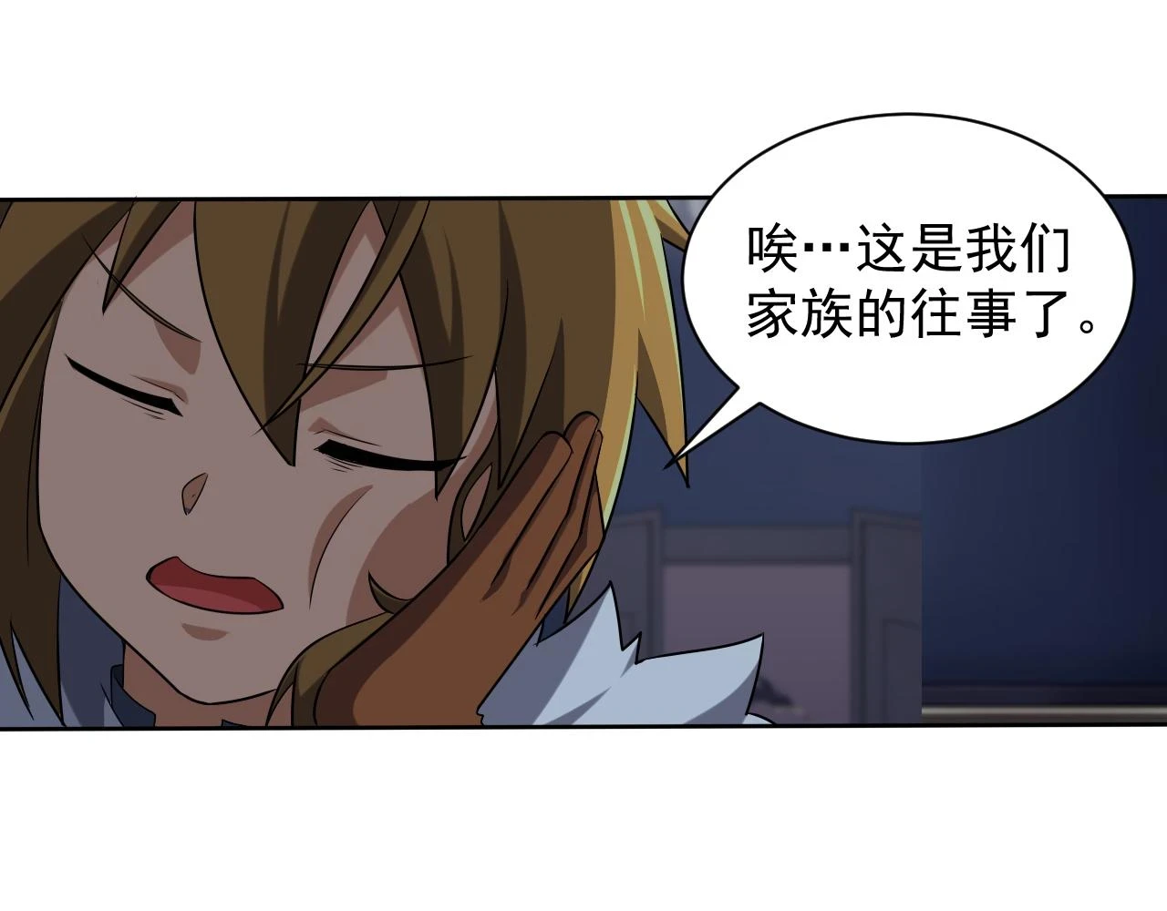 第46话 深夜知音42