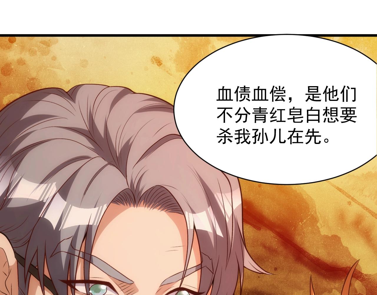 第4话 铁血手腕145