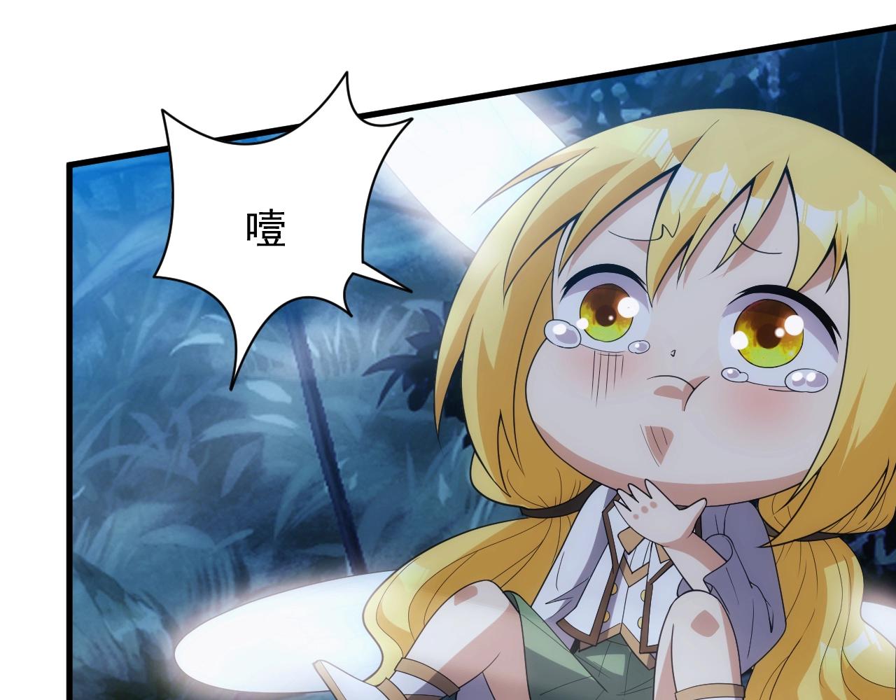 第13话 精灵公主120