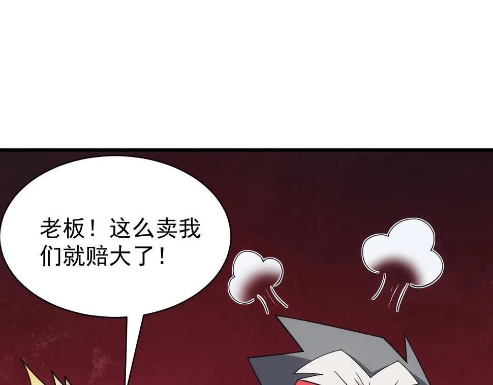 第48话 兄妹同心33