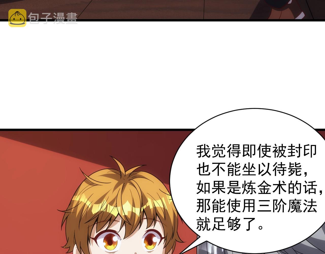 第5话 九级魔兽19