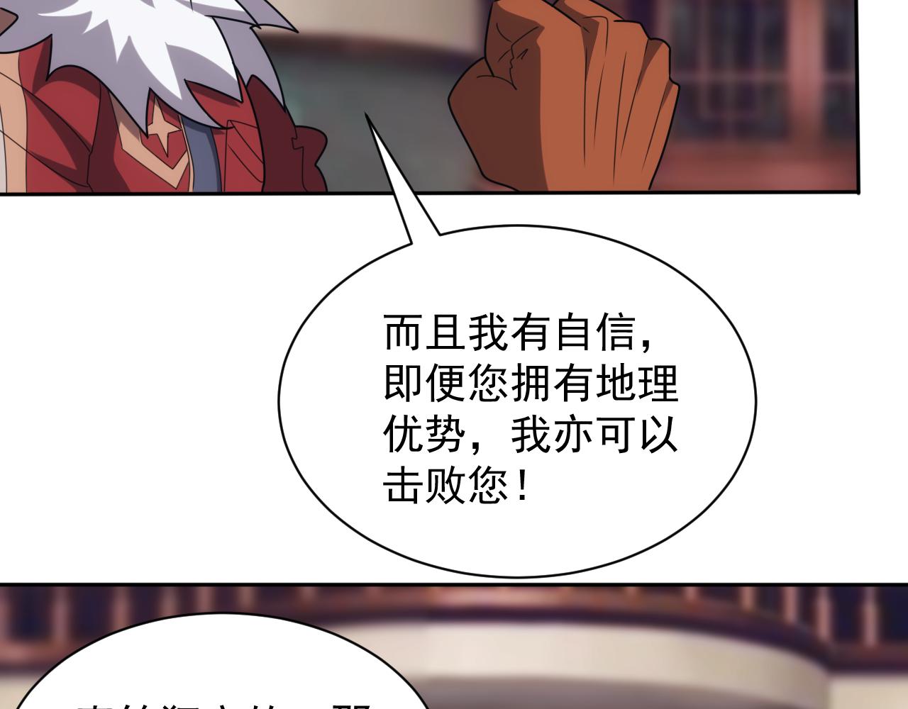 第42话 天生将才89