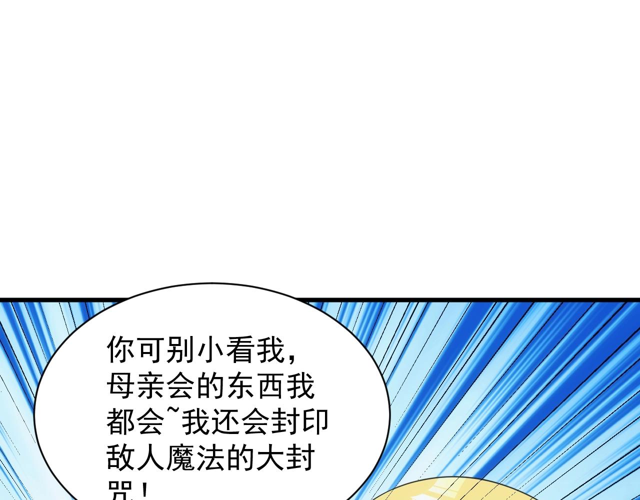 第15话 魔法对决22