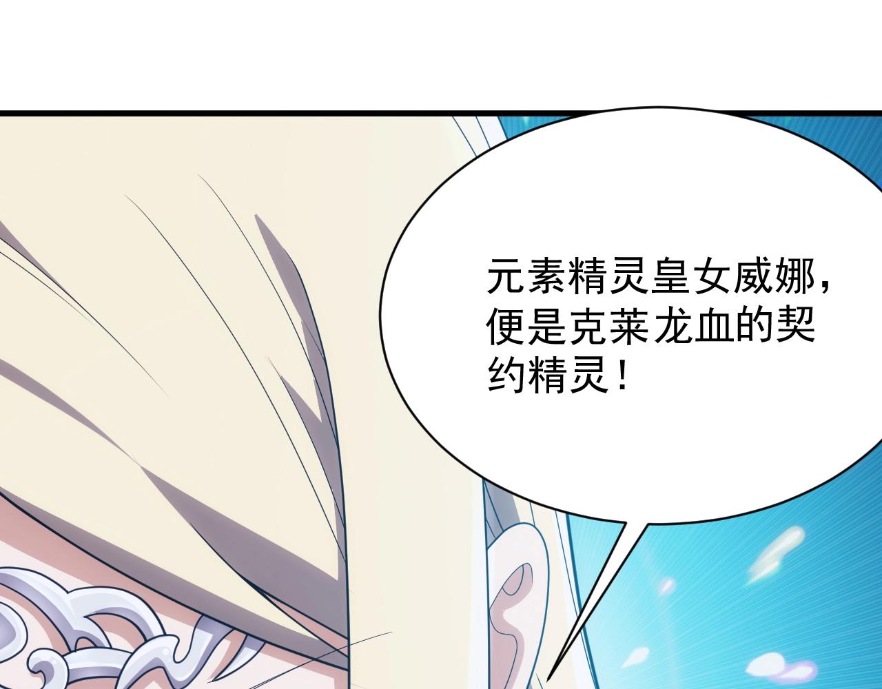 第14话 契约精灵公主147