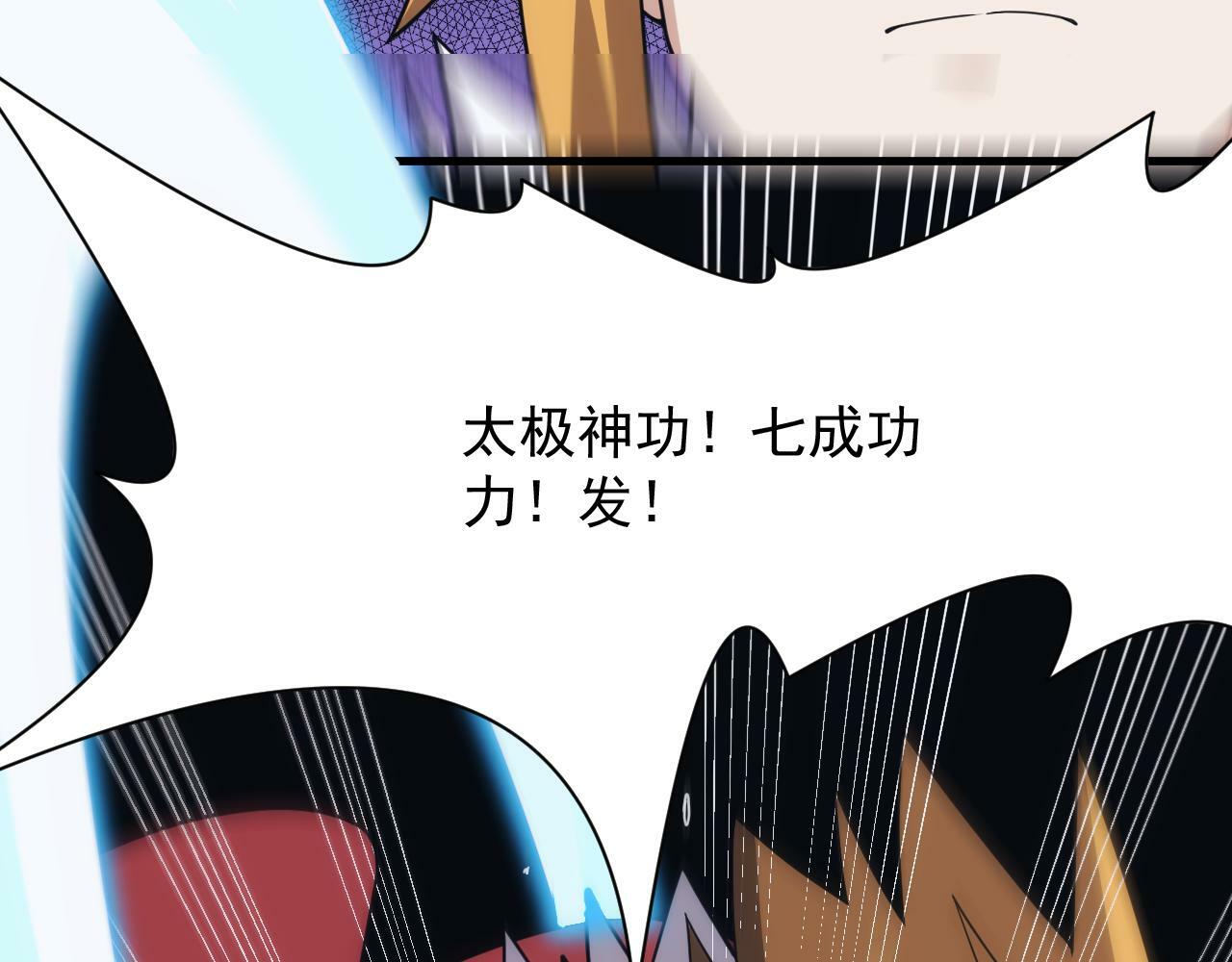 第55话 暴怒龙女111